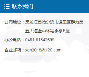 哈爾濱消防設(shè)計(jì)聯(lián)系電話
