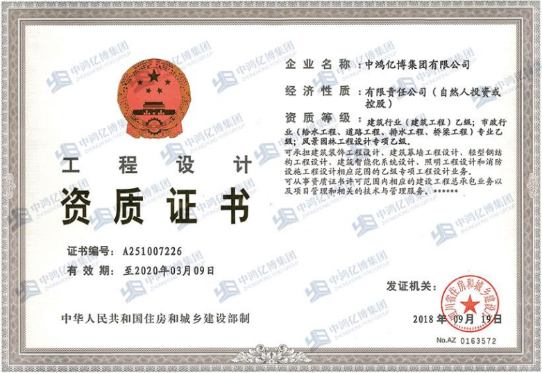 哈爾濱消防設計乙級資質(zhì)