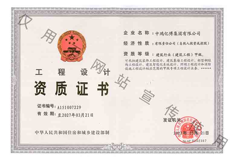 消防建筑工程設計甲級資質(zhì)