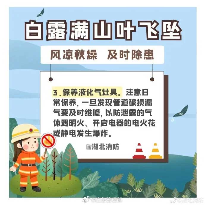 保養(yǎng)液化氣灶具