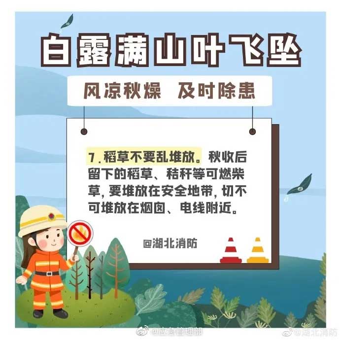 稻草不要亂堆放
