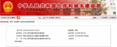 建設(shè)工程消防設(shè)計審查驗收管理暫行規(guī)定
