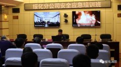 綏化市消防救援支隊(duì)走進(jìn)北大荒農(nóng)墾集團(tuán)有限公司開展消防安全培訓(xùn)助力“119消防宣傳月”