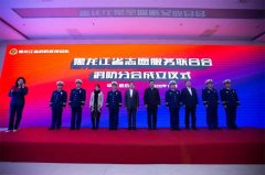 黑龍江省消防救援總隊(duì)舉辦2020年“119”消防宣傳月啟動(dòng)儀式