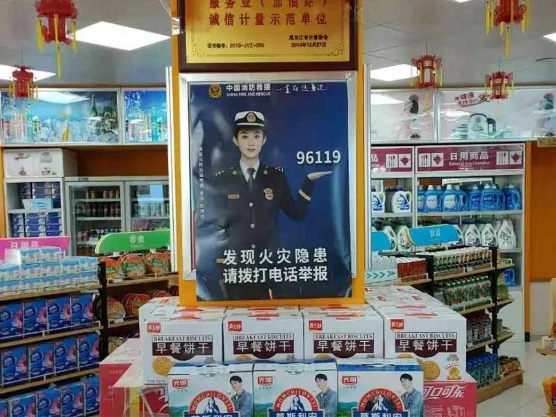 黑河市消防救援支隊“119”消防宣傳月系列活動之“百語千屏傳消防”