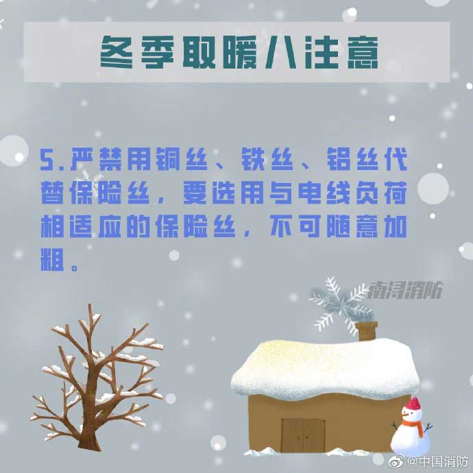 電線保險(xiǎn)絲要選用與電線負(fù)荷相適應(yīng)的保險(xiǎn)絲