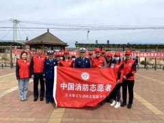 佳木斯市消防救援支隊(duì)舉行消防志愿者服務(wù)隊(duì)授旗活動(dòng)