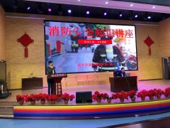 哈爾濱市松北區(qū)消防救援大隊(duì)聯(lián)合新區(qū)師范附小開展教師安全知識(shí)培訓(xùn)