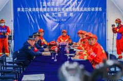 黑龍江消防救援總隊(duì)舉行“藍(lán)焰突擊-2021”全省跨區(qū)域抗震救災(zāi)實(shí)戰(zhàn)拉動(dòng)演練