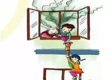 發(fā)生火災(zāi)時的逃生自救措施